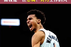 关于转折点马赛刷新队史纪录，NBA常规赛清晨攻防权衡，引发热议，资深球员宣示担当的信息